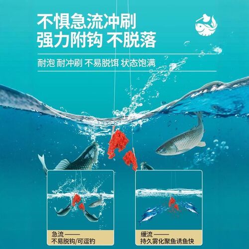 鱼饵免洗急流浓腥溪流面筋饵料野钓鲫鱼石斑鱼马口小白条饵料钓鱼
