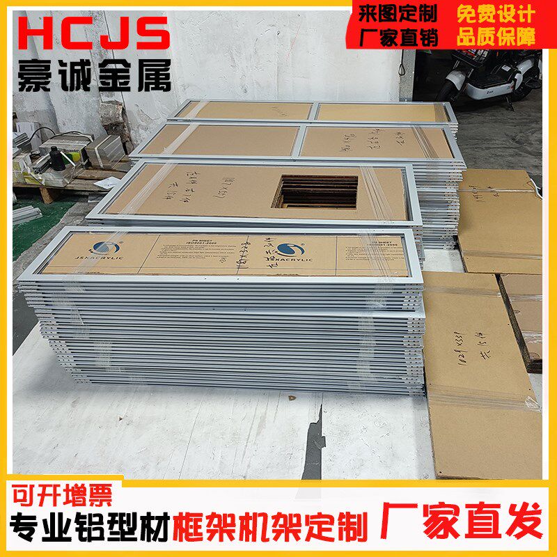 工业铝型材1530铝材门框亚克力门板定制门配齐全设备机架护罩专用