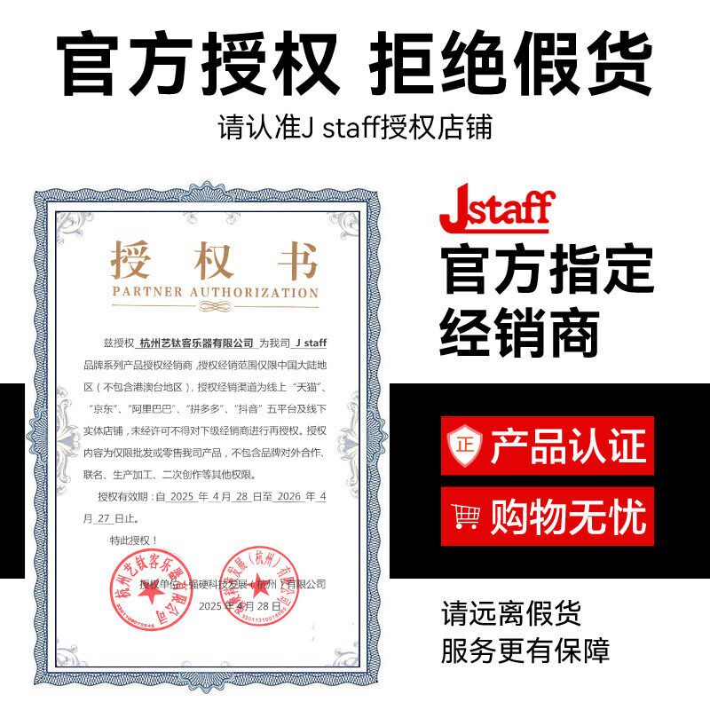Jstaff卡式变调夹J1/J2吉他专用变音夹民谣电吉他高颜值调音夹子