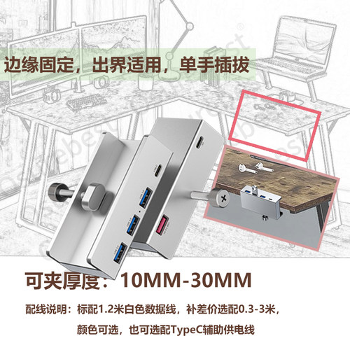 USB扩充器3.0桌上型电脑电脑集线器多功能卡扣式拓展坞5合1hub