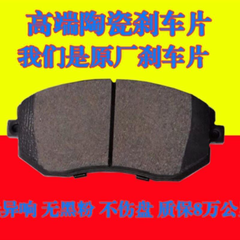 适配东风风神AX3ax7a30A60风神AX4 ax5s30H30l60前刹车片后刹车片