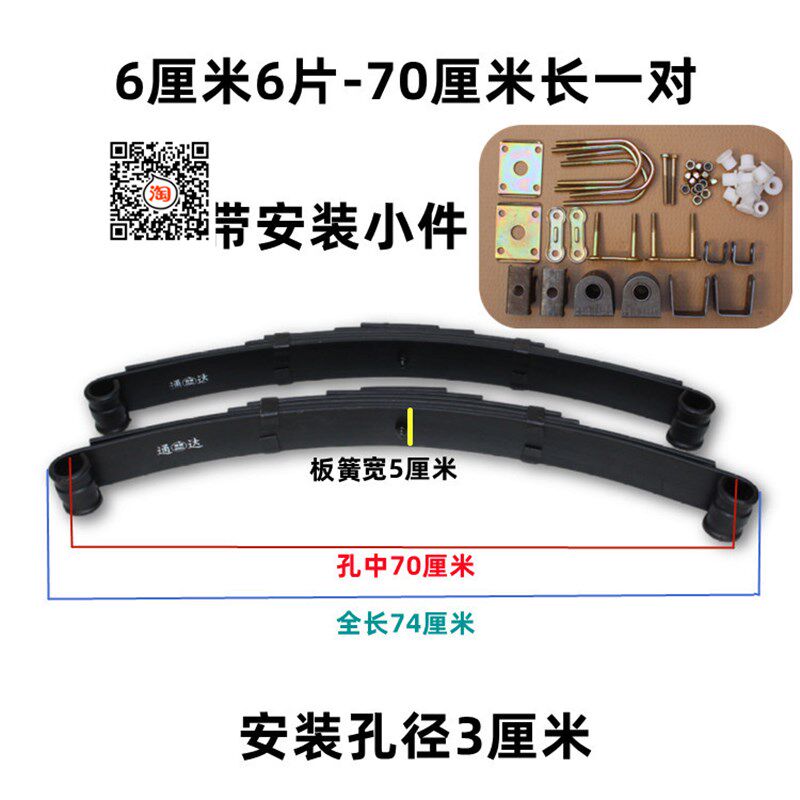 电动三轮车弓子板弓片钢板拖车板簧工字钢弹簧板改装加厚加重板片