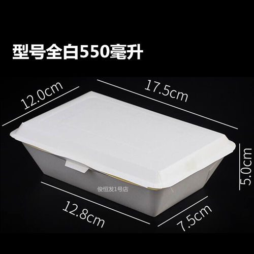 全白280/400/550一次性绿色环保白色纸饭盒纸质快餐盒米饭打包盒