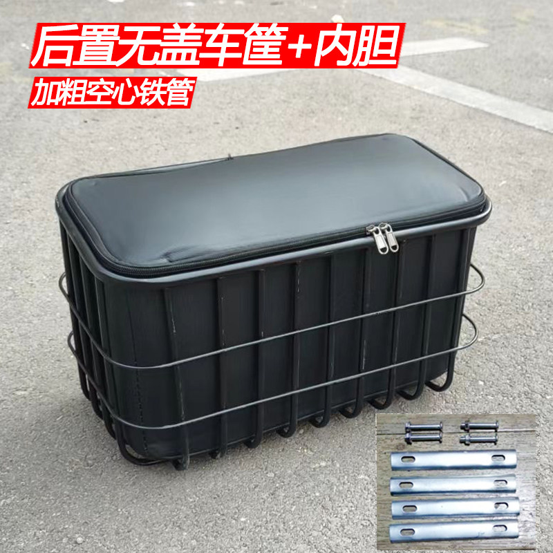 电动自行车摩托车后置车筐车篮子侧装车篓加粗空心铁管无盖储物筐
