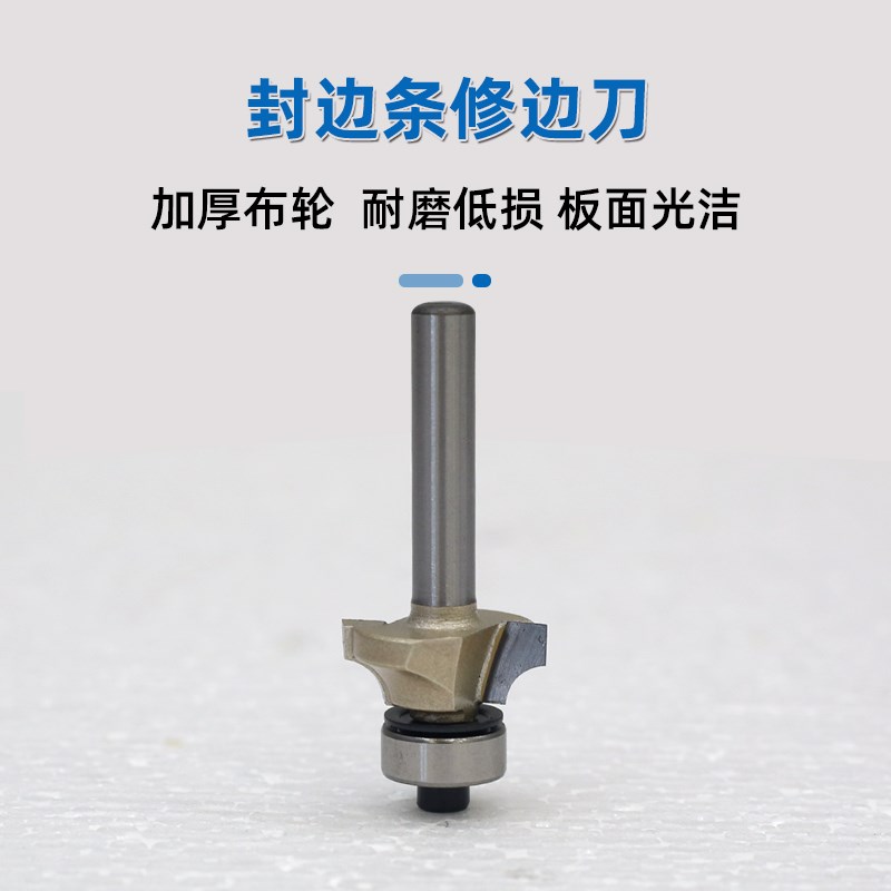 封边机专用四齿刃封边机修边刀木工圆角刀圆弧直刀修边倒角R2刀头