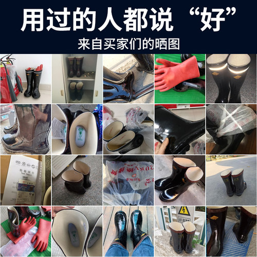 高压绝缘靴35kv绝缘鞋10kv胶鞋20kv电工专用橡胶雨靴绝缘鞋男