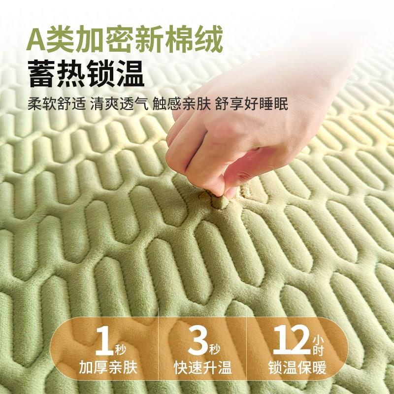 秋冬加厚牛奶绒床垫软垫褥子垫被家用卧室防滑床褥垫子铺床绒毯子
