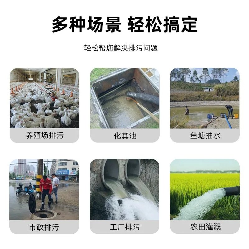 污水泵家用吸粪泵220v抽粪沼气化粪池切割式泥浆高扬程小型排污泵