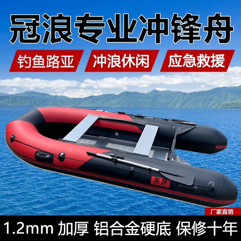 橡皮艇冲锋舟加厚钓鱼船耐磨硬底皮划艇漂流船折叠船充气船气垫船