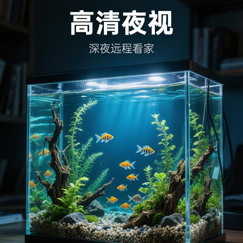 看鱼摄像头家用手机远程鱼缸监控器360度全景摄影机无线看鸟鹦鹉