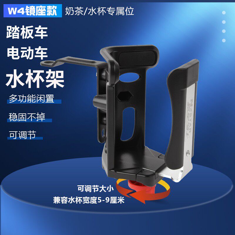 电动车水壶架踏板摩托车放水杯支架大容量自行车奶茶杯架装备配件