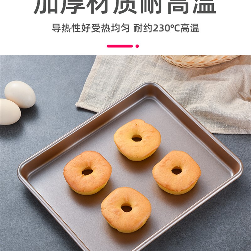 烤盘烤箱用具家用烘焙工具多功能不沾古早蛋糕卷雪花酥模具长方形