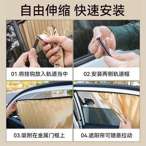 汽车窗帘遮阳帘轨道磁吸式车内侧窗玻璃遮阳挡车载防晒隐私帘新款