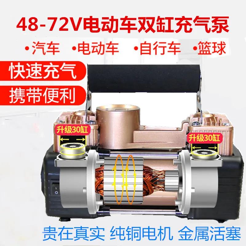 电瓶车电动充气泵48v60v72v真空胎通用便携式打气筒轮胎加气泵