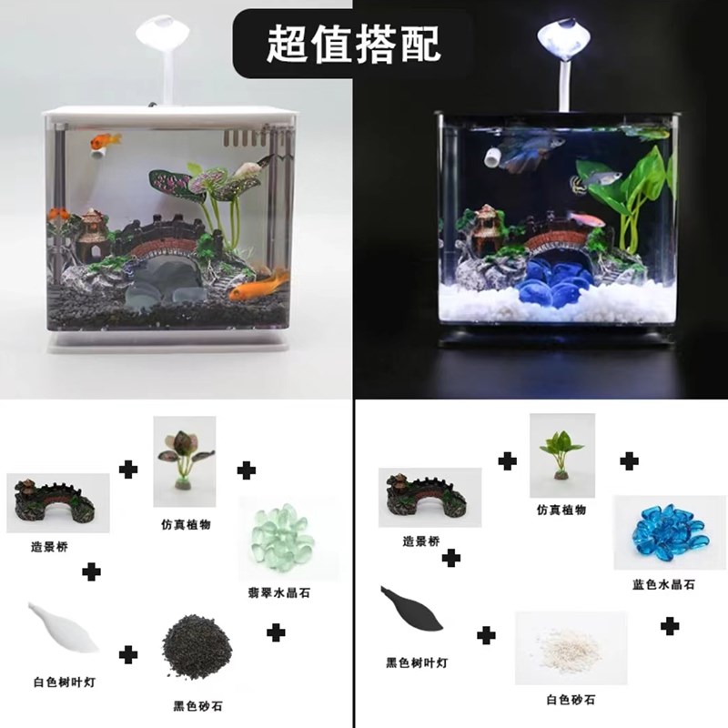 桌面迷你鱼缸客厅小型金鱼缸创意亚克力塑料小型观赏鱼用孔雀全套