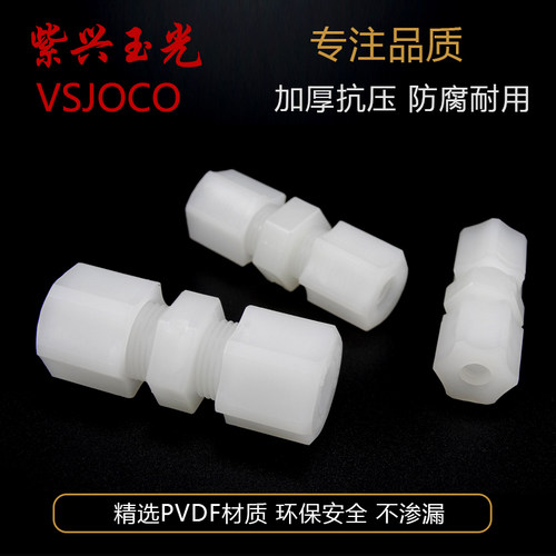 pvdf由令直接接头塑料直通管子配件连接件软水管气管带螺纹加厚