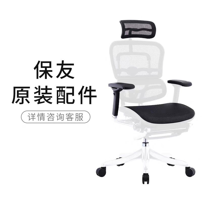 联友保友原装配件维修金卓B金豪S/E/L办公椅网布气压棒轮子扶手