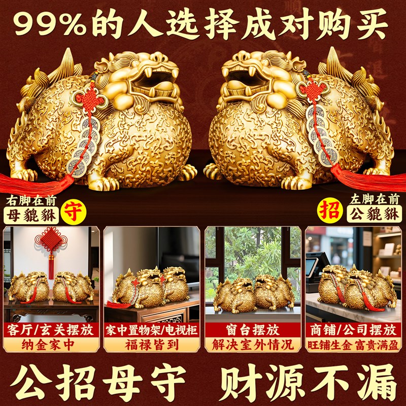 铜貔貅摆件招财家里客厅公母一对皮休旺财八方来财纯黄铜店铺貔犰