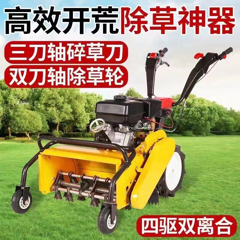 新式四驱除草机旋耕双离合自走式碎草还田机开沟锄草果园打草割草