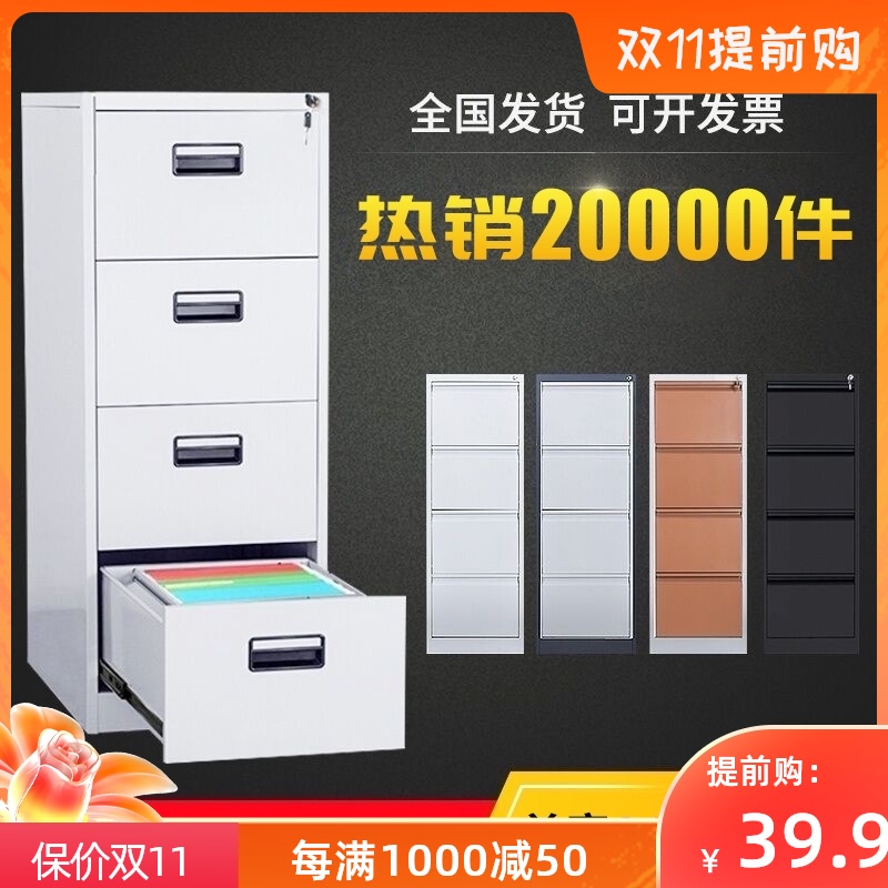 挂捞柜二三四斗卡箱文件柜抽屉式带锁铁皮a4fc挂快劳资料档案柜