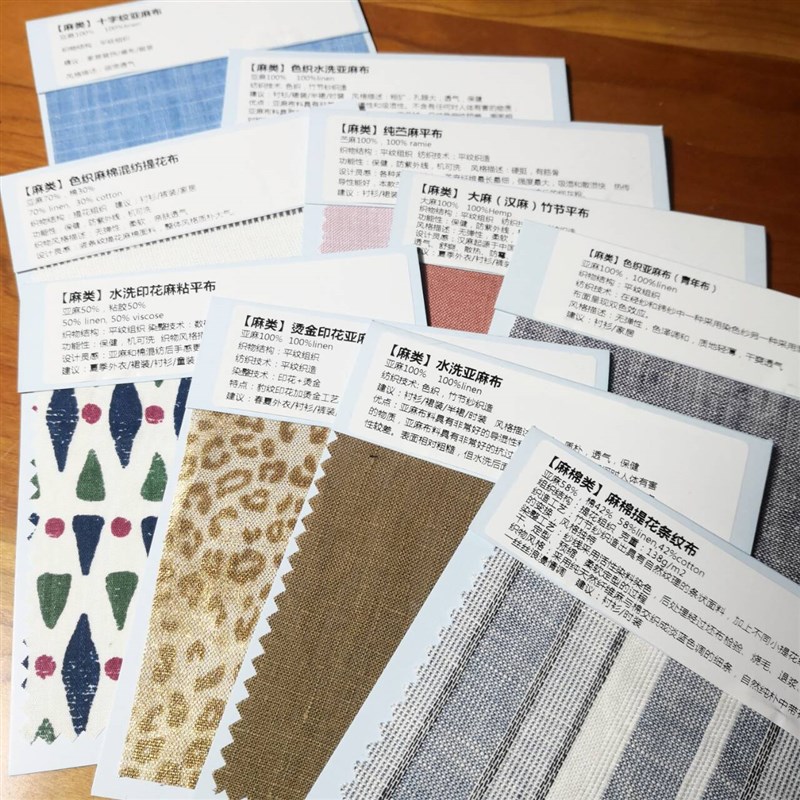 面料小样布料小样面料样卡棉麻丝毛化纤