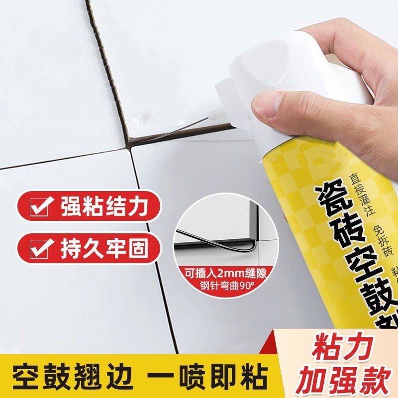 瓷砖胶渗透空鼓胶自喷修复地板砖修补松动墙砖粘瓷砖修补粘结剂