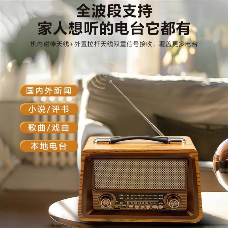 柏林之声收音机复古老式全波段半导体收录机蓝牙音响一体播放器