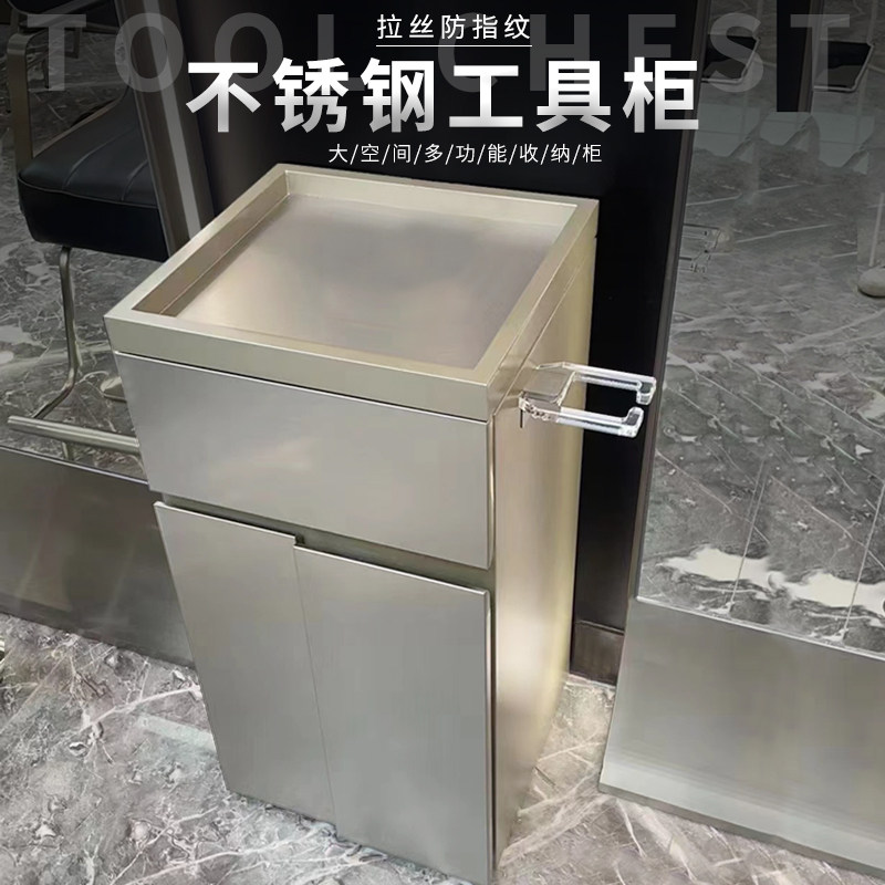 理发店工具柜不锈钢美发工具柜子发廊专用工具台收纳储物柜带抽屉