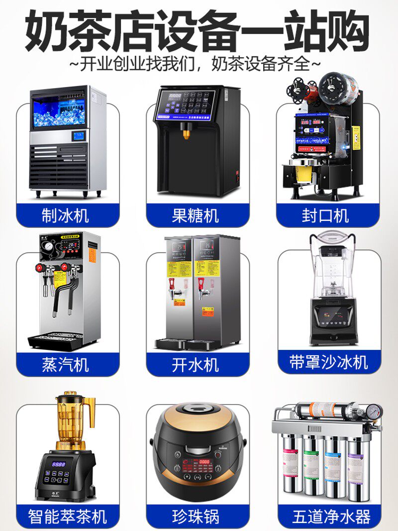 奶茶操作台冷冻冷藏工作台商用奶茶机奶茶店设备全套水吧台