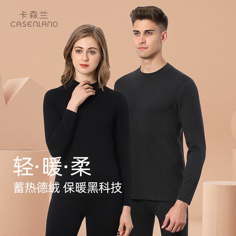 德绒自发热女冬季加绒加厚中领男士保暖内衣防寒打底秋衣秋裤套装