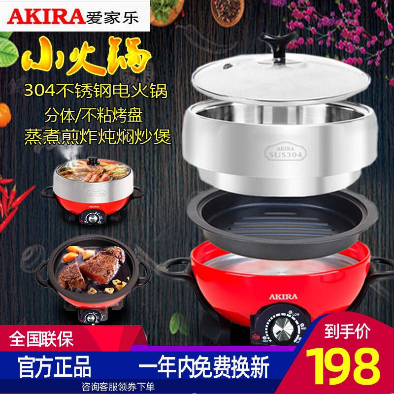 两件式电火锅锅家用4-6人小型电锅2-3蒸煮一体多功能料理锅快煮锅