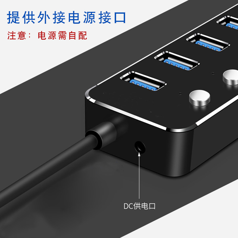 USB3.0分线器一拖七电脑多接口充电扩展HUB转换器外接电源扩展器