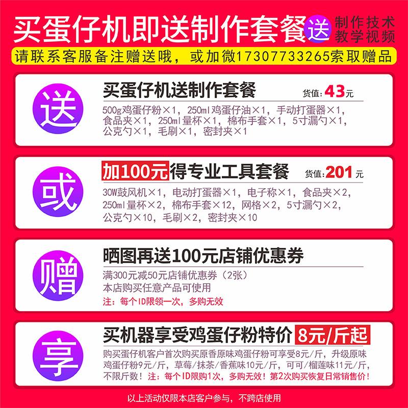 万卓鸡蛋仔机商用蛋仔机模具电热不粘烤盘做鸡蛋仔的模板燃气机器