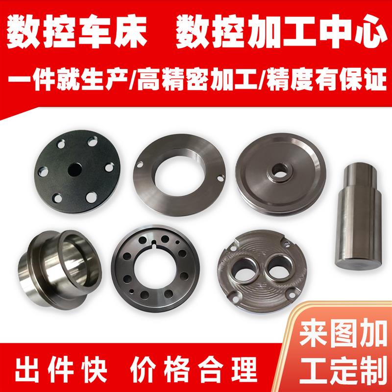 CNC加工45号钢,40CR加工,不锈钢数控车床精密五金零件非标定制