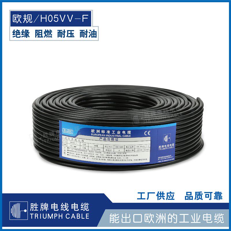 欧标电源线H05VV-F多芯RVV护套线2芯3芯VDE认证CE认证欧规线现货