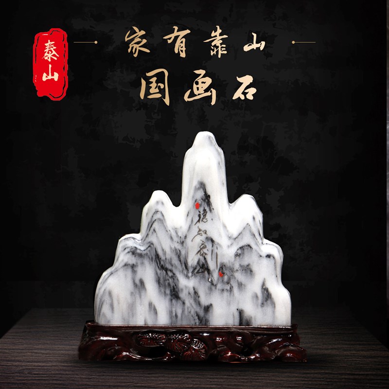 泰山石敢当天然原石靠山补角镇宅天然国画石奇石高端招财石头摆件