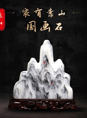 泰山石敢当天然原石靠山补角镇宅天然国画石奇石高端招财石头摆件