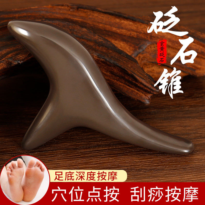 正品砭石三角雀按摩器手部颈椎按摩锥脚底足疗棒足底穴位按压工具