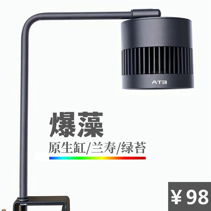 LED鱼缸吊灯50W爆藻绿苔显色太阳能灯可伸缩大功率全光谱植物补光