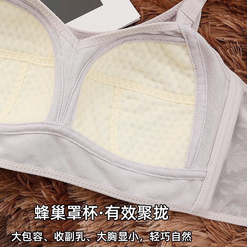 内衣女胸大显小防下垂收副乳上托超薄款全罩杯显瘦大尺码蕾丝小可