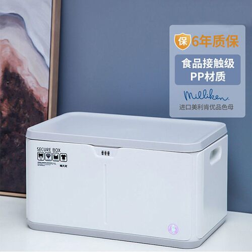 带锁收纳盒密码盒子大容量文件小箱子储物盒家用宿舍整理箱加厚