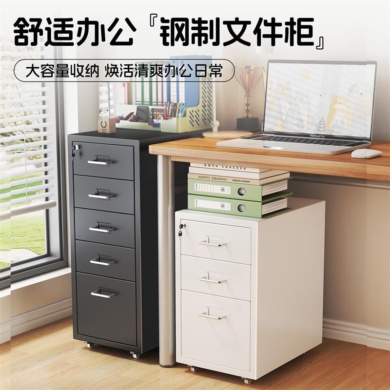 办公铁艺文件柜资料存放柜抽屉式储物柜桌下可移动矮柜铁皮柜带锁