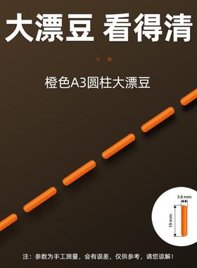 新型橙色七星漂线组朝天钩钓鲫鱼专用醒目大号免调漂传统鱼钩全套