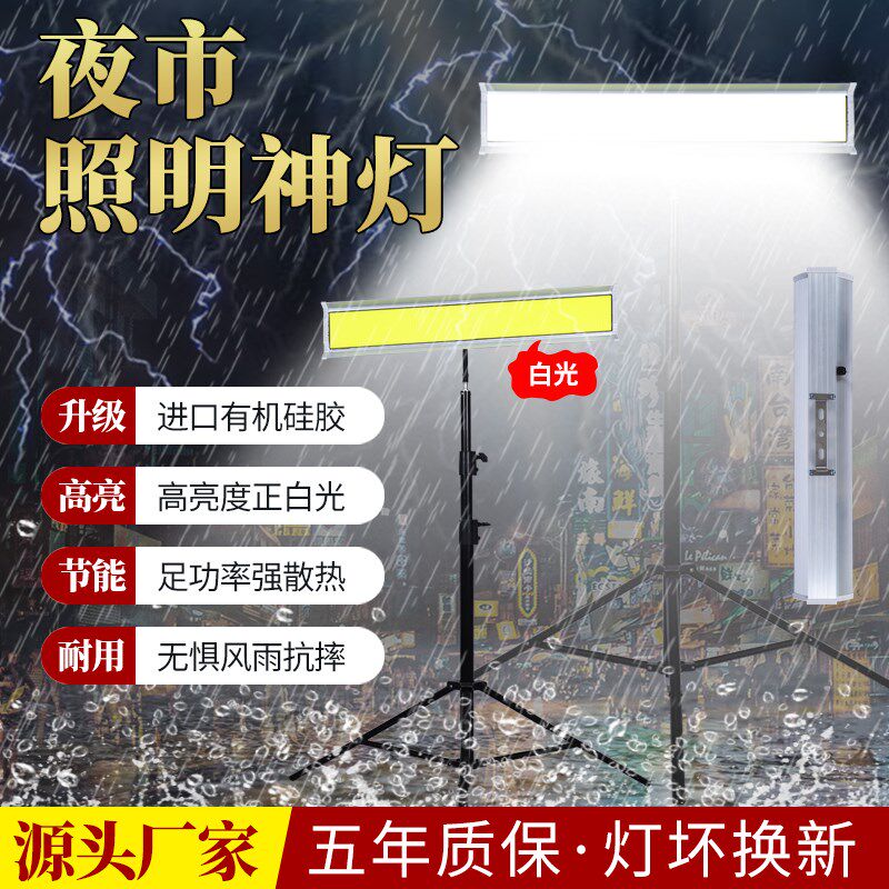 新款超亮防水夜市灯摆摊灯12伏led接48V电动车户外应急节能照明灯