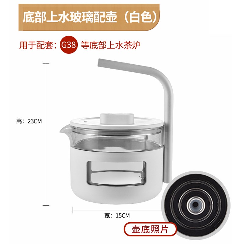 新功烧水壶 G38电水壶单壶茶具配件全自动底部上水电茶炉玻璃茶壶