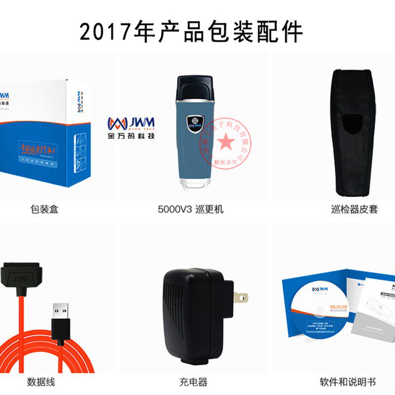 金万码在线防爆巡更棒WM-5000V4巡更机手电云巡更电子网络巡检器