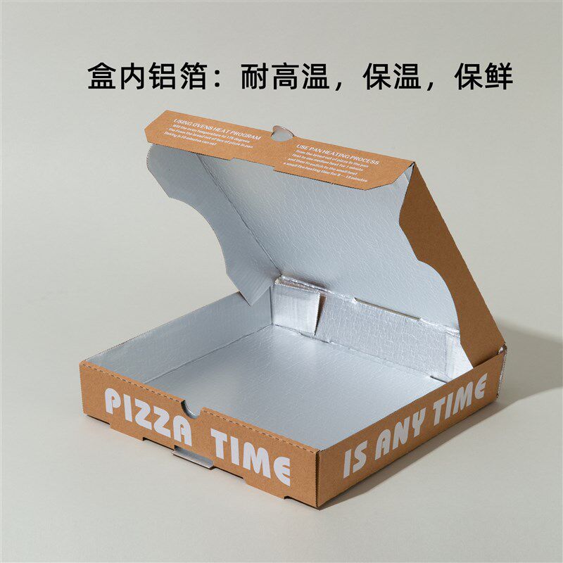 铝箔保温披萨打包盒7 8 9 10 12英寸pizza外卖包装盒简约加厚保鲜
