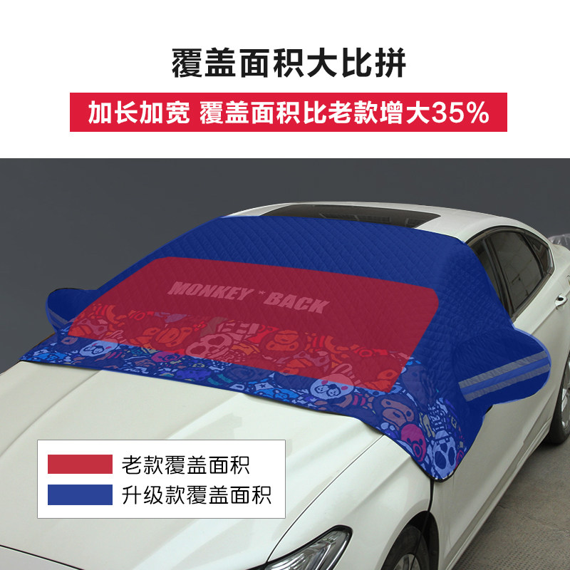 汽车罩车罩半罩冬季防雪前挡风玻璃防冻罩遮雪挡防霜加厚防雨罩