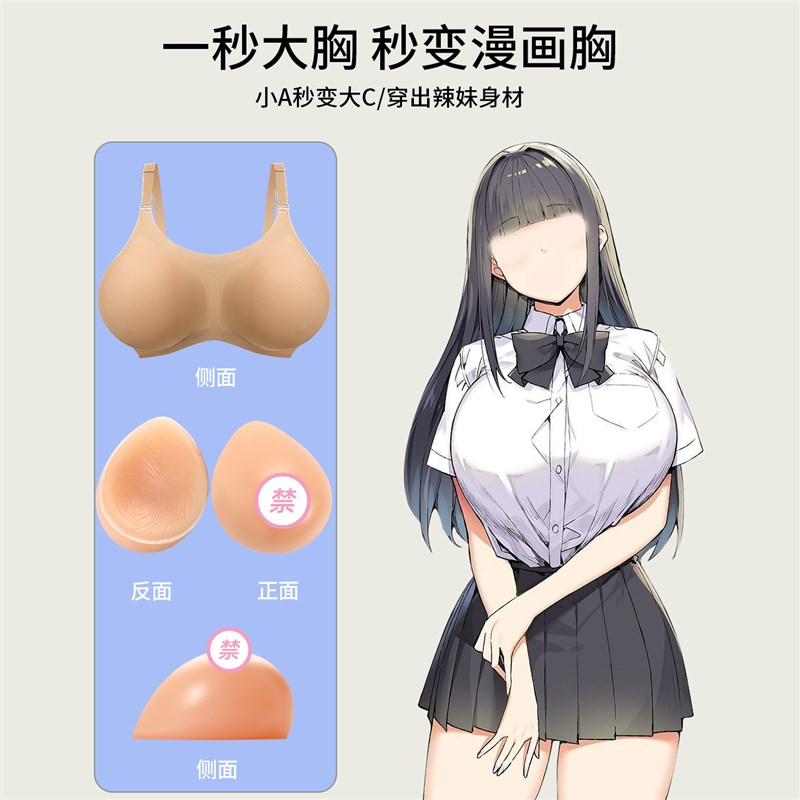 硅胶外扩型胸内衣女聚拢小胸显大胸文胸漫画胸网红主播专用假胸垫