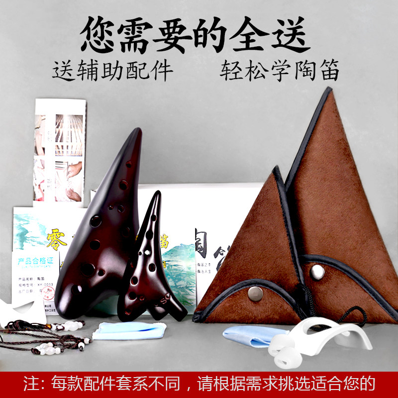 陶笛12孔sc高音中音c调初学十二孔ac儿童学生专业六演奏6陶埙乐器